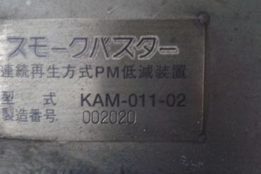 Unknown/None-KAM-011-02Bộ lọc khí thải